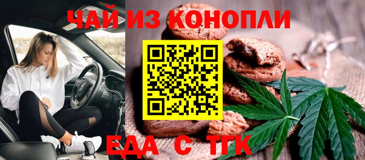 Canna-Cookies конопля  Вход с VPN  Котлас 