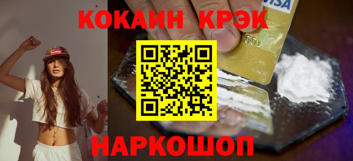 Бошки Шишки  Котлас  Кокаин  MDMA  ЭКСТАЗИ  Вход с VPN  ГАШ  МЕФ кристаллы  A-PVP СОЛЬ кристаллы 
