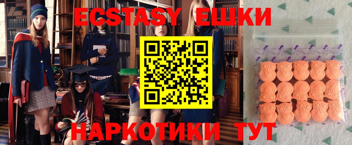 Ecstasy  Экстази MDMA  Вход с VPN  KRAKEN рабочий сайт  Котлас  Ecstasy 250 мг 