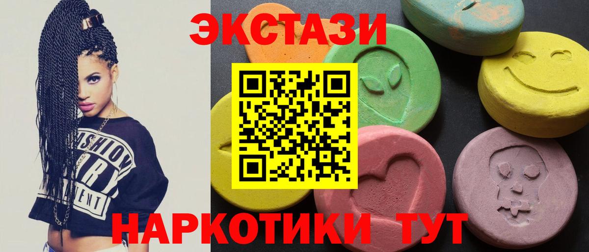 Ecstasy 250 мг Котлас