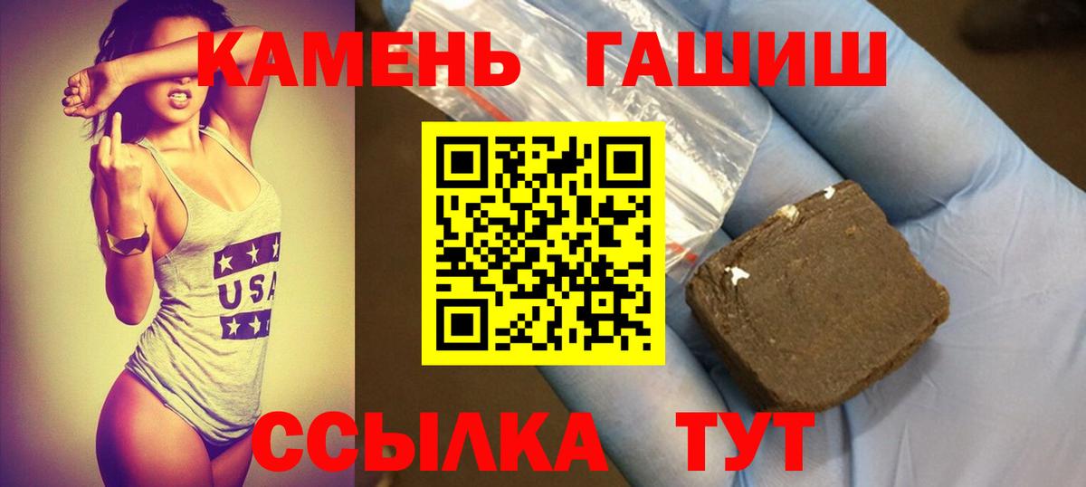 ГАШИШ убойный  ГАШИШ Cannabis  ГАШ  цена наркотик  Вход с VPN  Котлас 