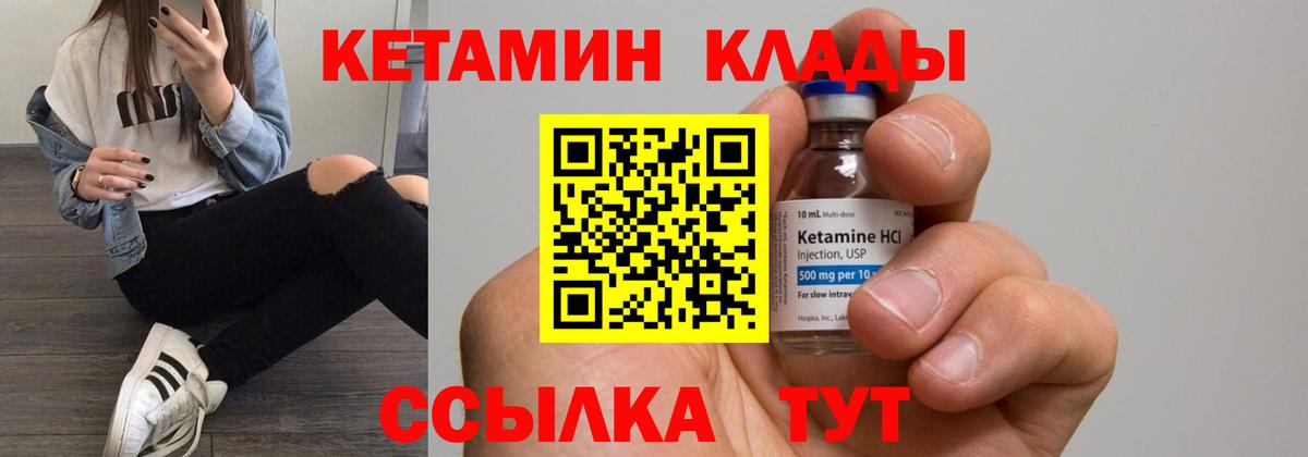 это клад  Вход с VPN  КЕТАМИН ketamine  Котлас  Кетамин VHQ 