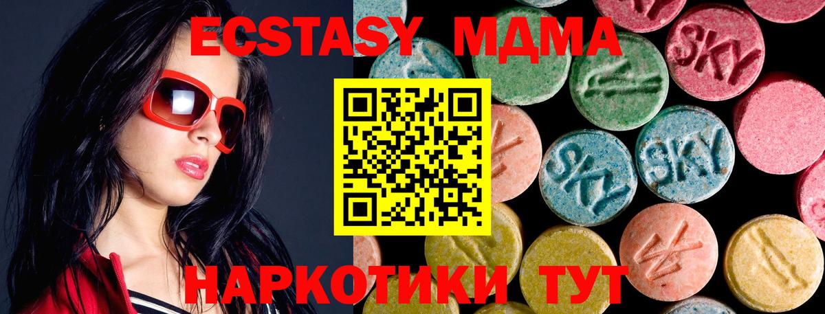 Котлас  МДМА Molly  Вход с VPN  MDMA  МДМА Molly 