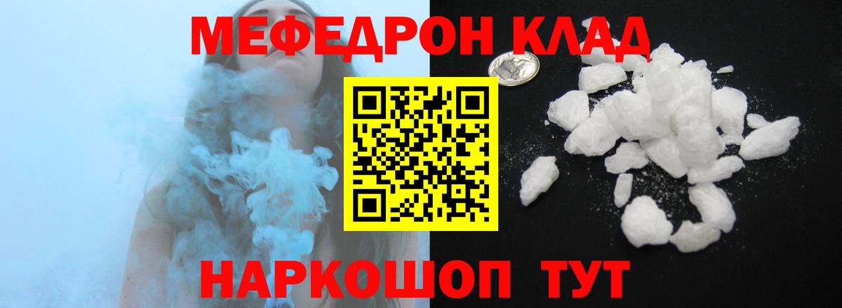 Котлас  Меф 4 MMC  Меф  МЯУ-МЯУ VHQ  Вход с VPN 