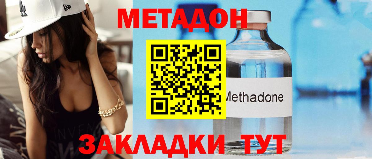 Котлас  Метадон methadone  Вход с VPN 