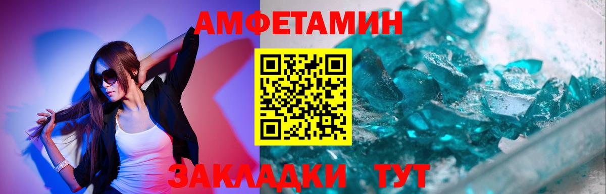МЕТАМФЕТАМИН  Метамфетамин пудра  Вход с VPN  Котлас 