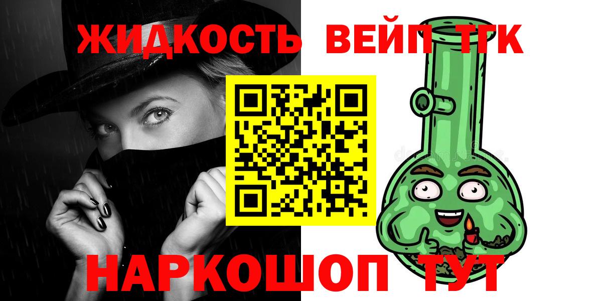 Дистиллят ТГК гашишное масло Котлас